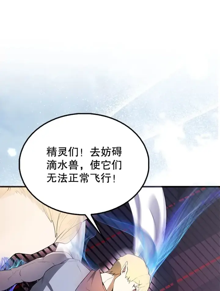 《配角太强了》41.为了拯救世界图68