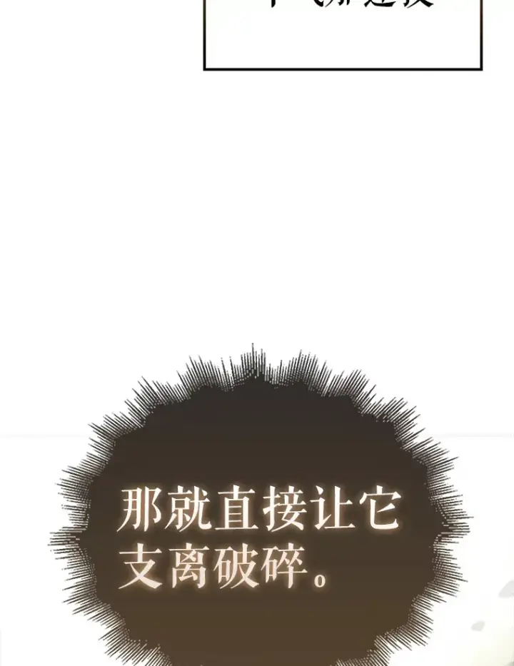 《配角太强了》41.为了拯救世界图88