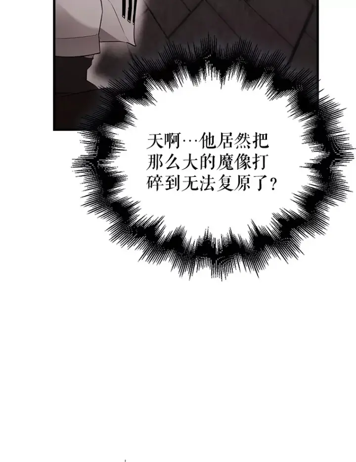 《配角太强了》41.为了拯救世界图97