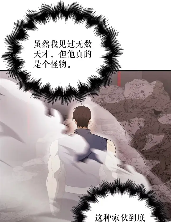 《配角太强了》41.为了拯救世界图98