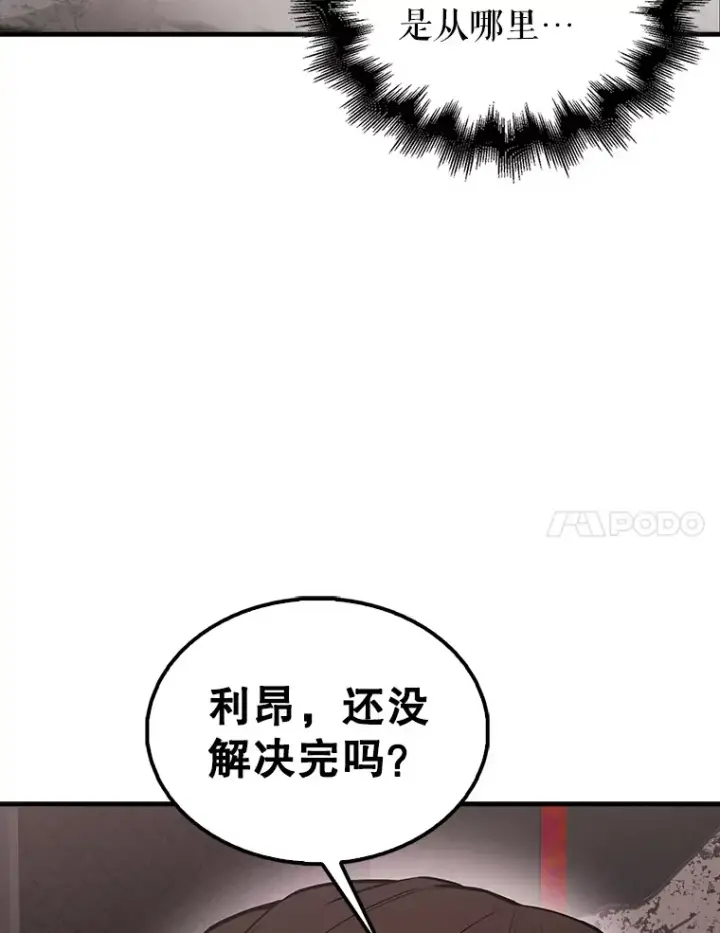 《配角太强了》41.为了拯救世界图99
