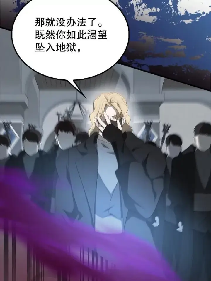 《配角太强了》42.黑色弟子图100