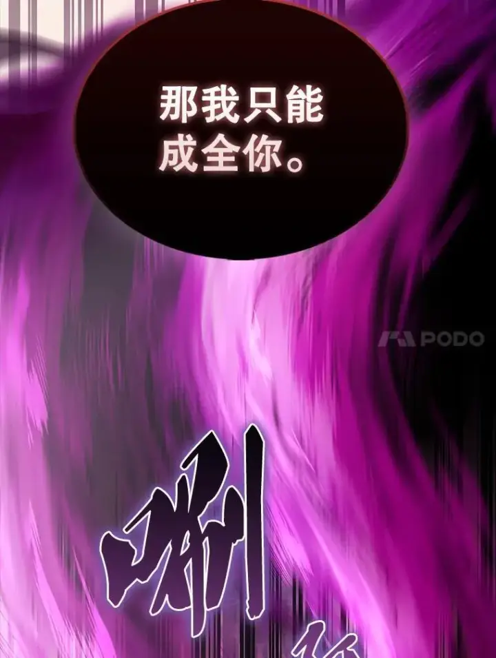 《配角太强了》42.黑色弟子图102
