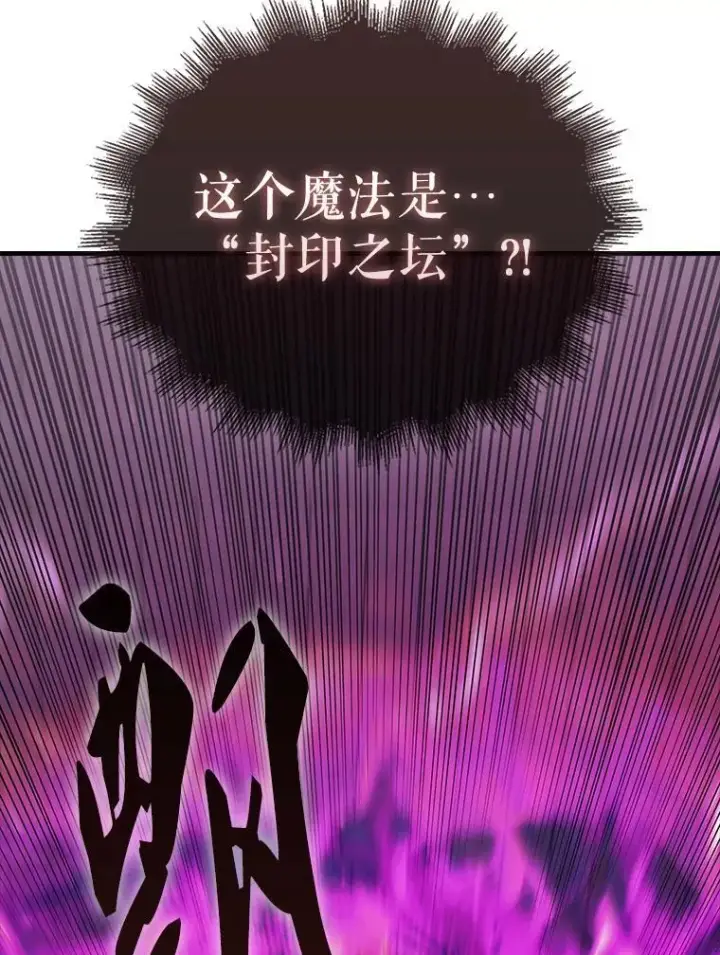 《配角太强了》42.黑色弟子图106