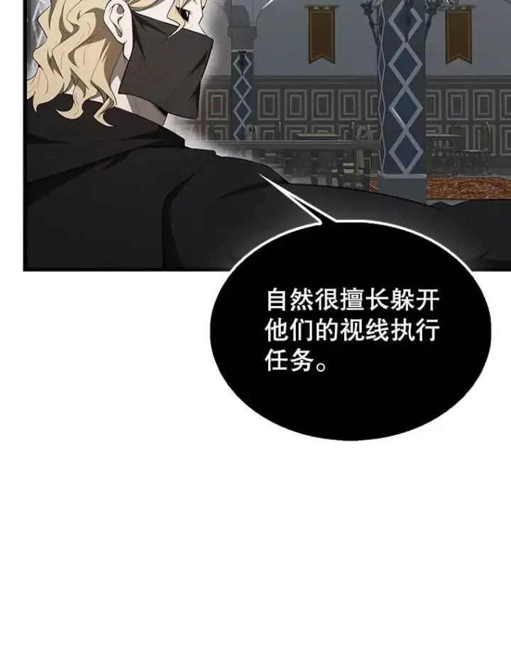 《配角太强了》42.黑色弟子图110