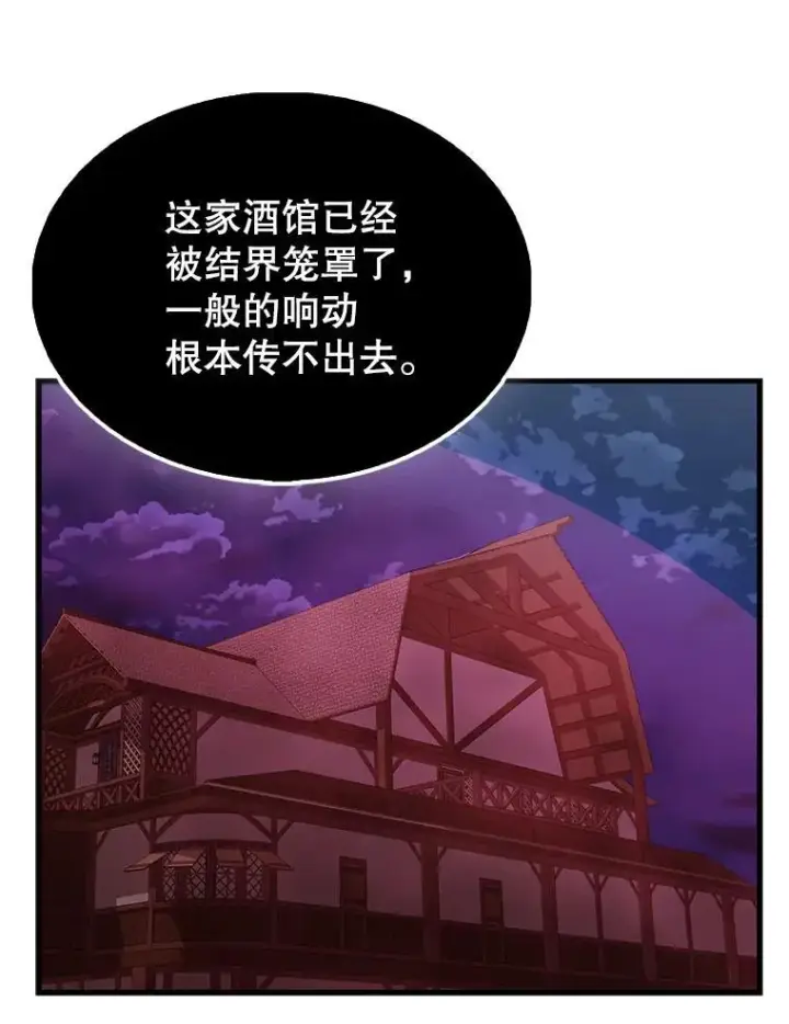 《配角太强了》42.黑色弟子图111