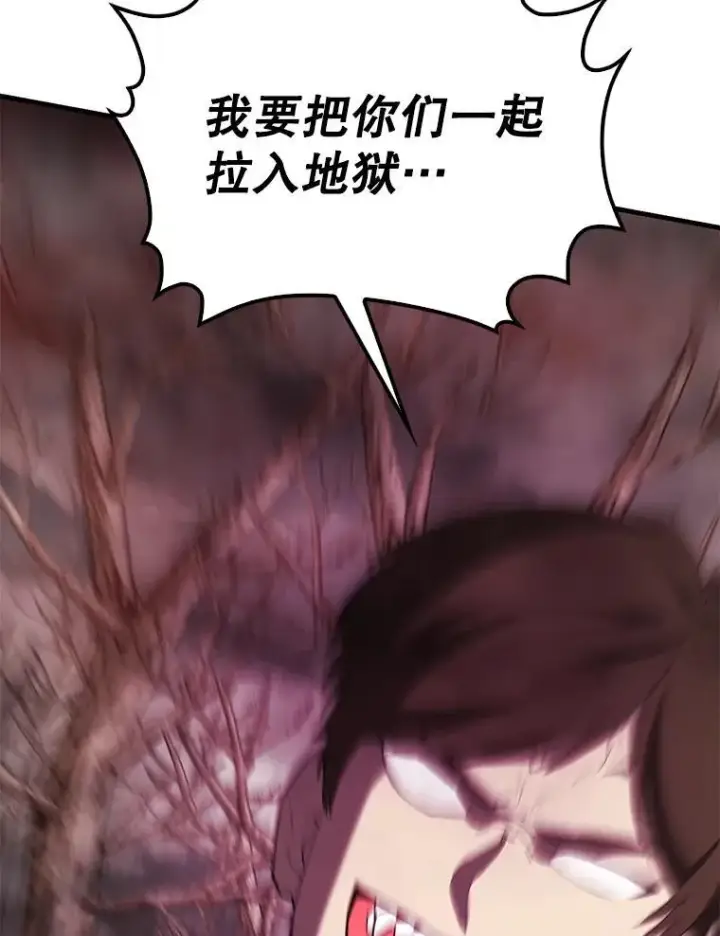 《配角太强了》42.黑色弟子图12