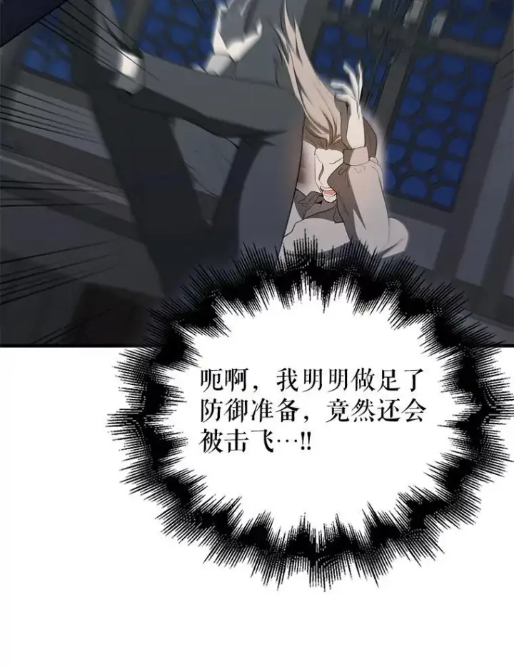 《配角太强了》42.黑色弟子图120