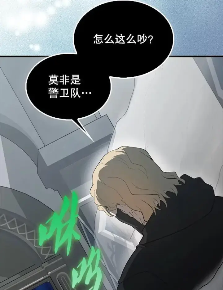 《配角太强了》42.黑色弟子图123