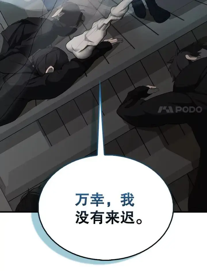 《配角太强了》42.黑色弟子图125