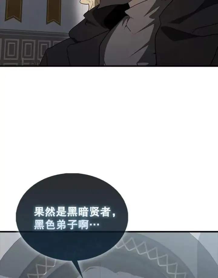 《配角太强了》42.黑色弟子图127