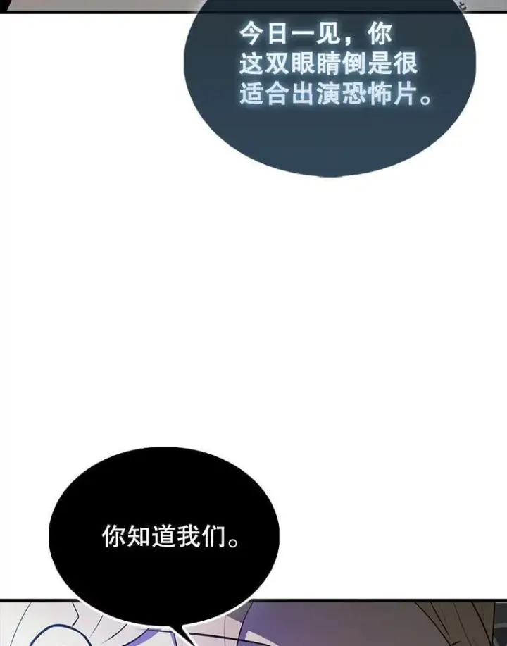《配角太强了》42.黑色弟子图129
