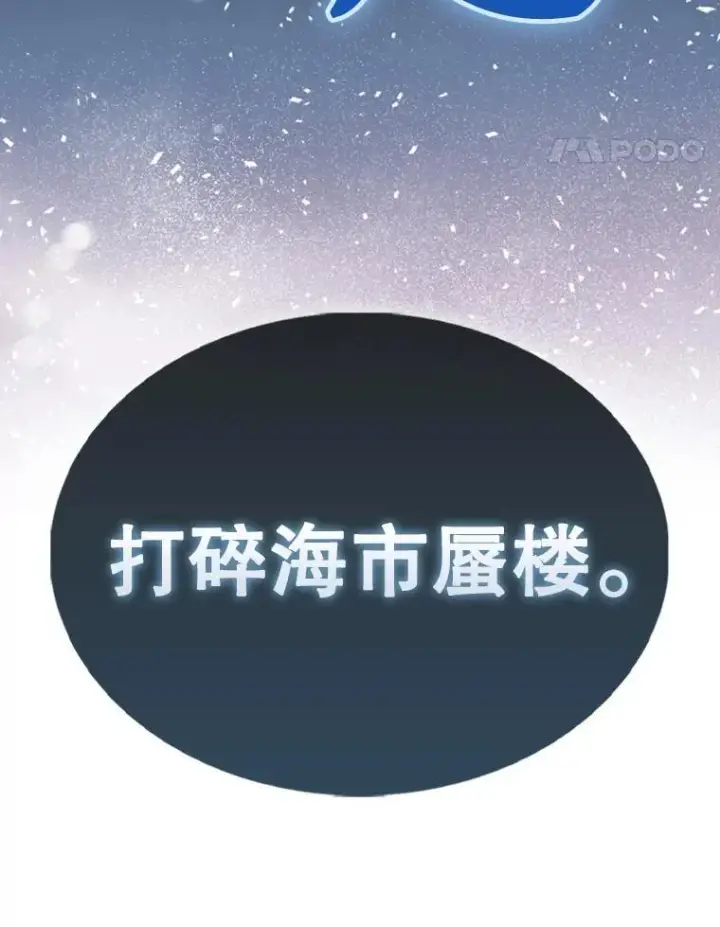 《配角太强了》42.黑色弟子图142