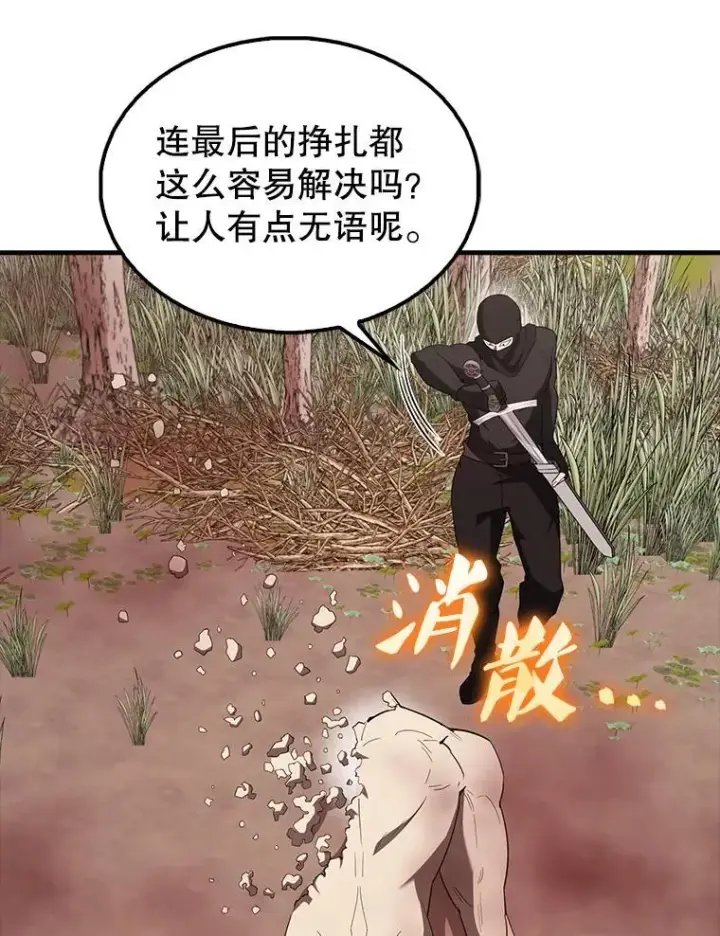 《配角太强了》42.黑色弟子图16