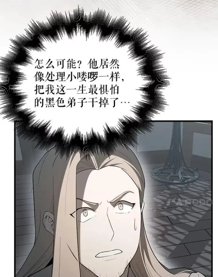 《配角太强了》42.黑色弟子图161