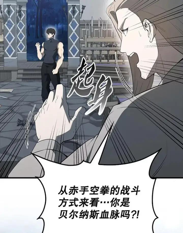《配角太强了》42.黑色弟子图163