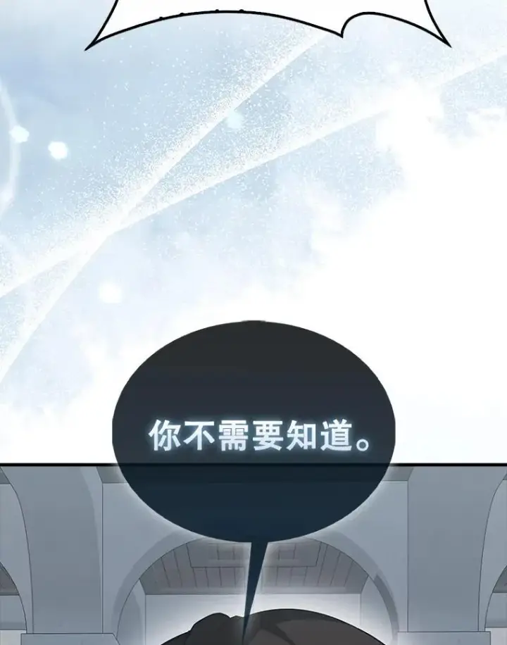 《配角太强了》42.黑色弟子图164