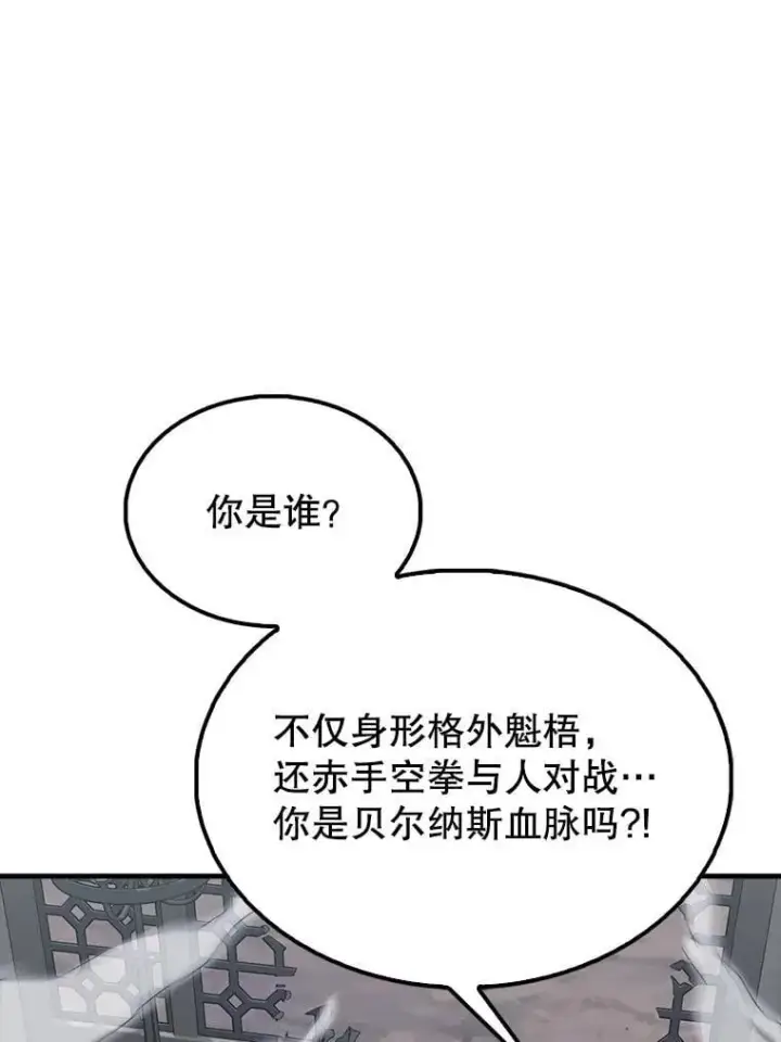 《配角太强了》42.黑色弟子图167