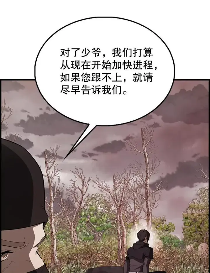 《配角太强了》42.黑色弟子图19