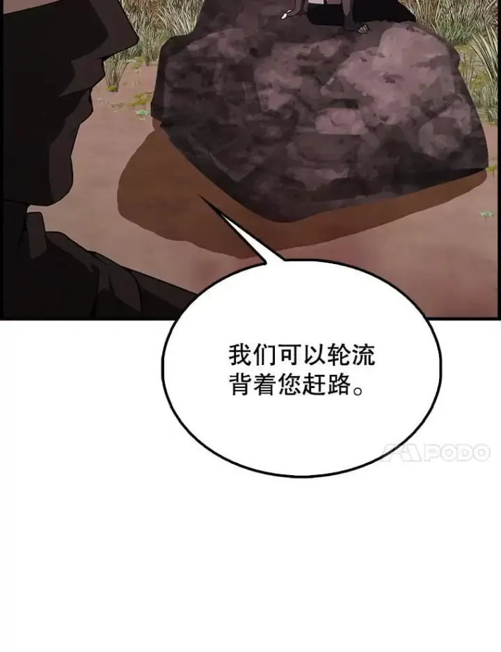 《配角太强了》42.黑色弟子图20