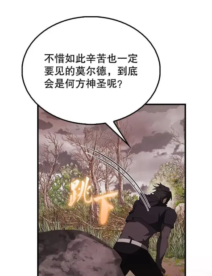 《配角太强了》42.黑色弟子图21