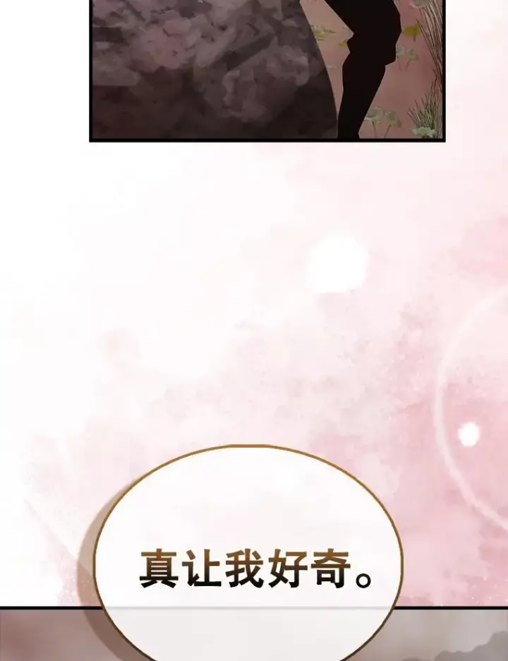 《配角太强了》42.黑色弟子图22