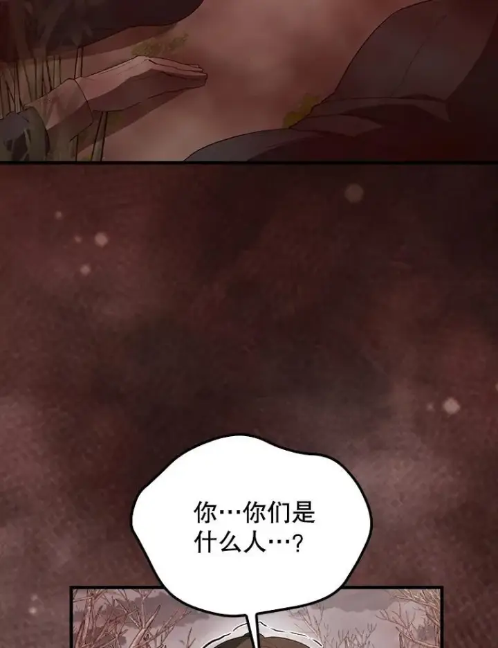 《配角太强了》42.黑色弟子图3