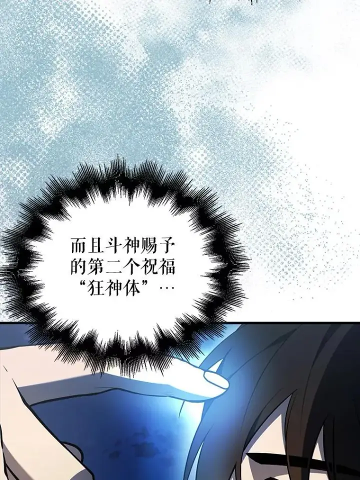 《配角太强了》42.黑色弟子图33