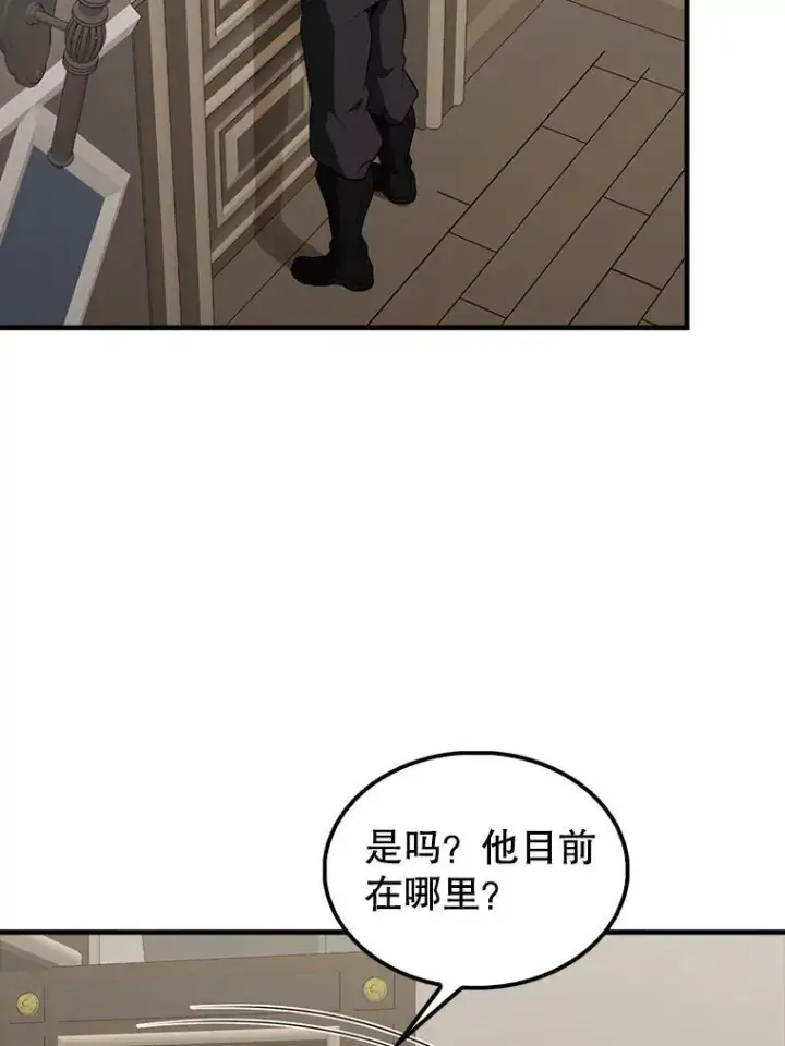 《配角太强了》42.黑色弟子图36