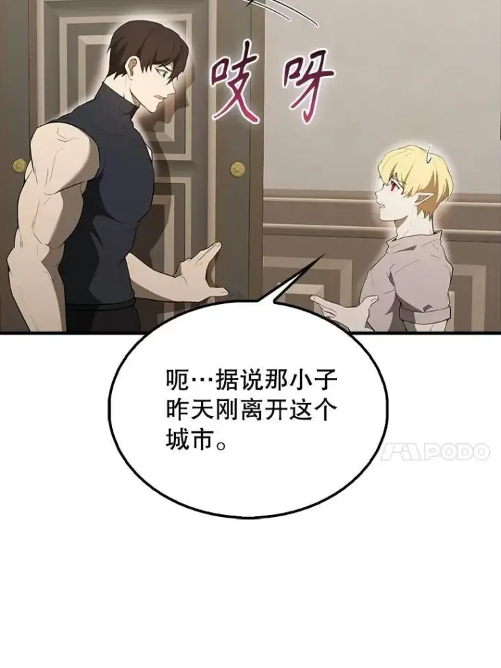 《配角太强了》42.黑色弟子图37