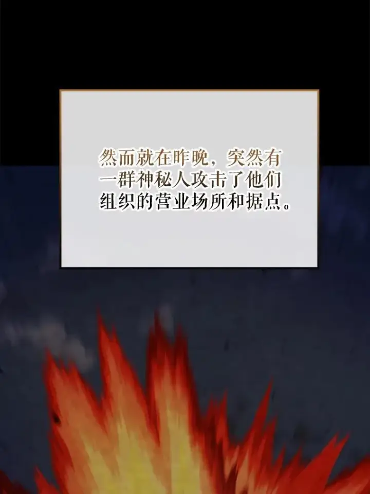 《配角太强了》42.黑色弟子图43