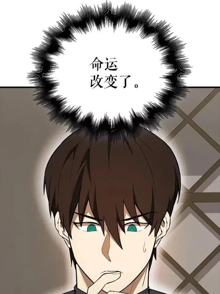 《配角太强了》42.黑色弟子图48