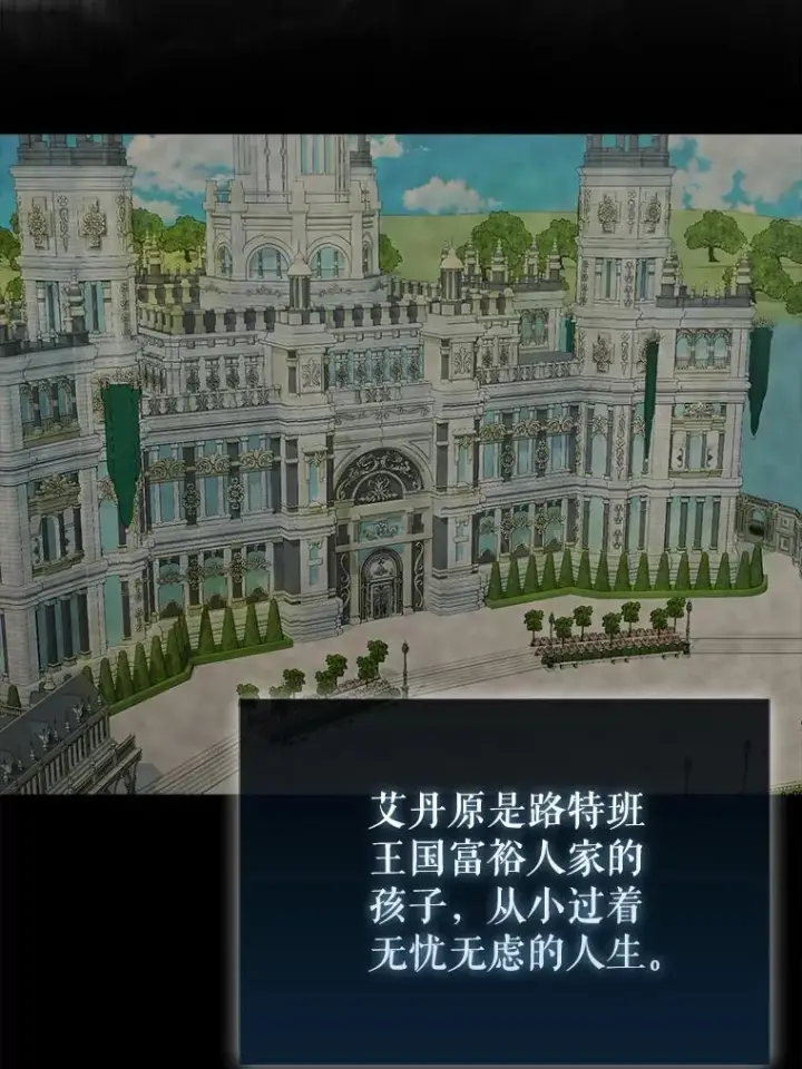 《配角太强了》42.黑色弟子图51