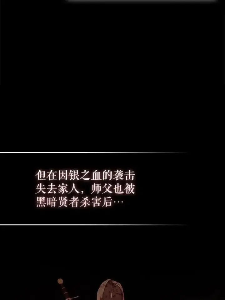 《配角太强了》42.黑色弟子图52
