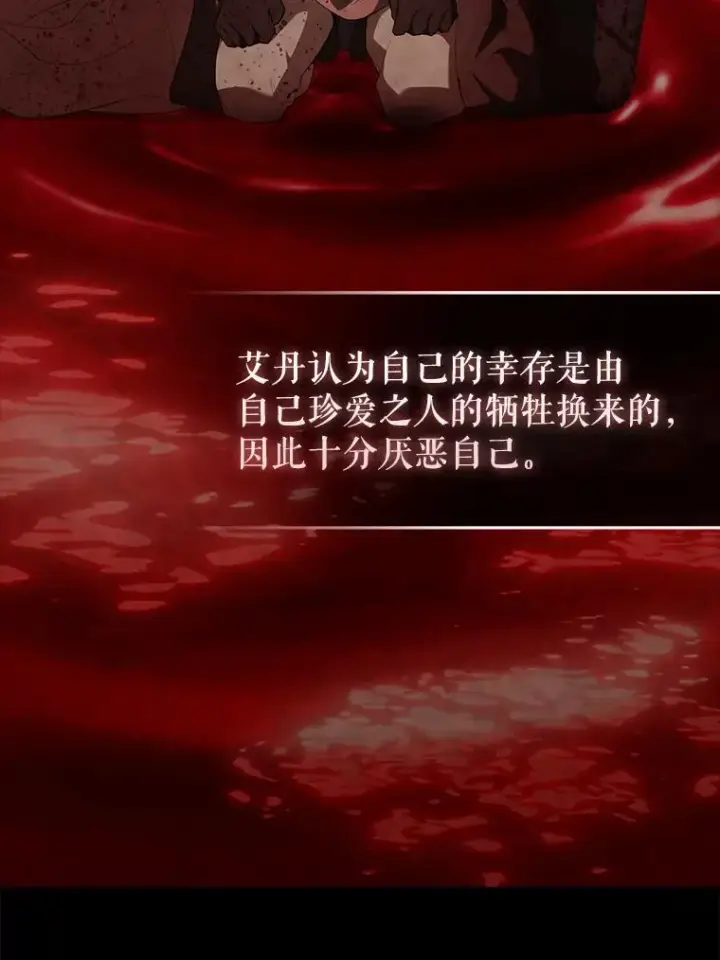 《配角太强了》42.黑色弟子图54
