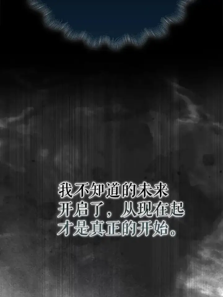 《配角太强了》42.黑色弟子图57