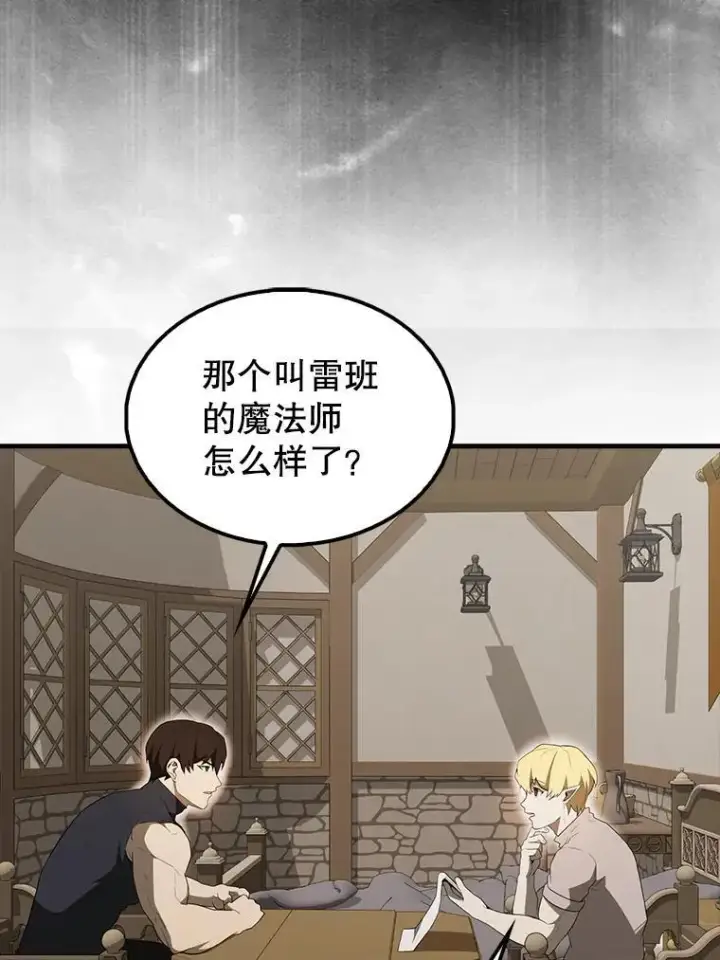《配角太强了》42.黑色弟子图58