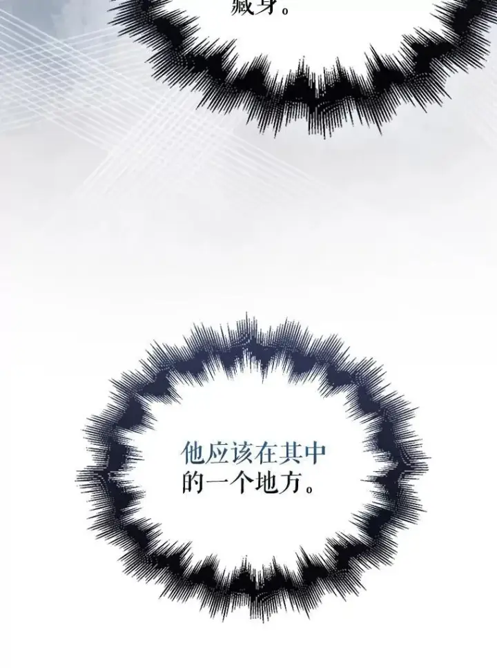 《配角太强了》42.黑色弟子图65