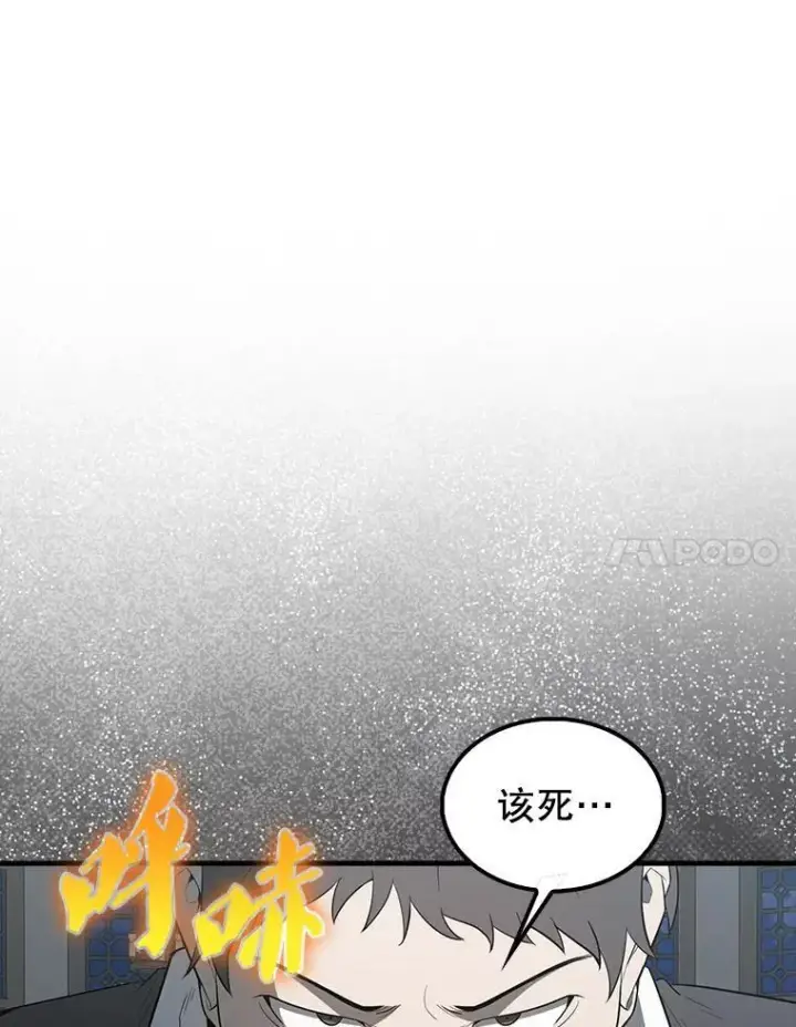 《配角太强了》42.黑色弟子图66