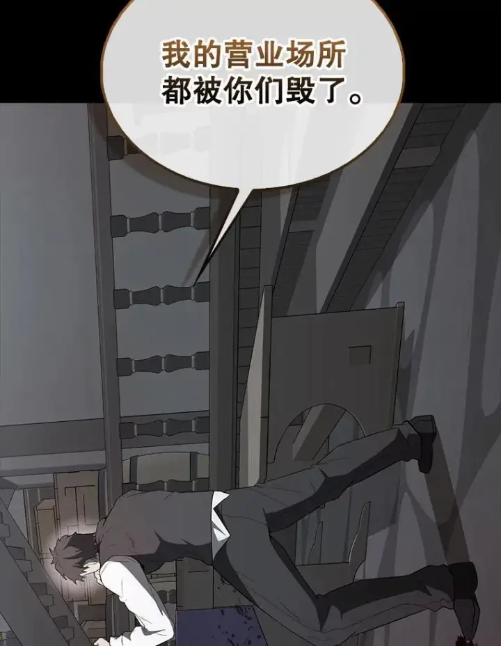 《配角太强了》42.黑色弟子图68