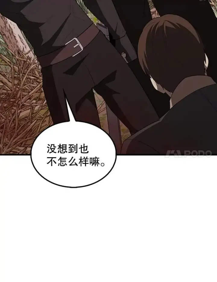 《配角太强了》42.黑色弟子图7