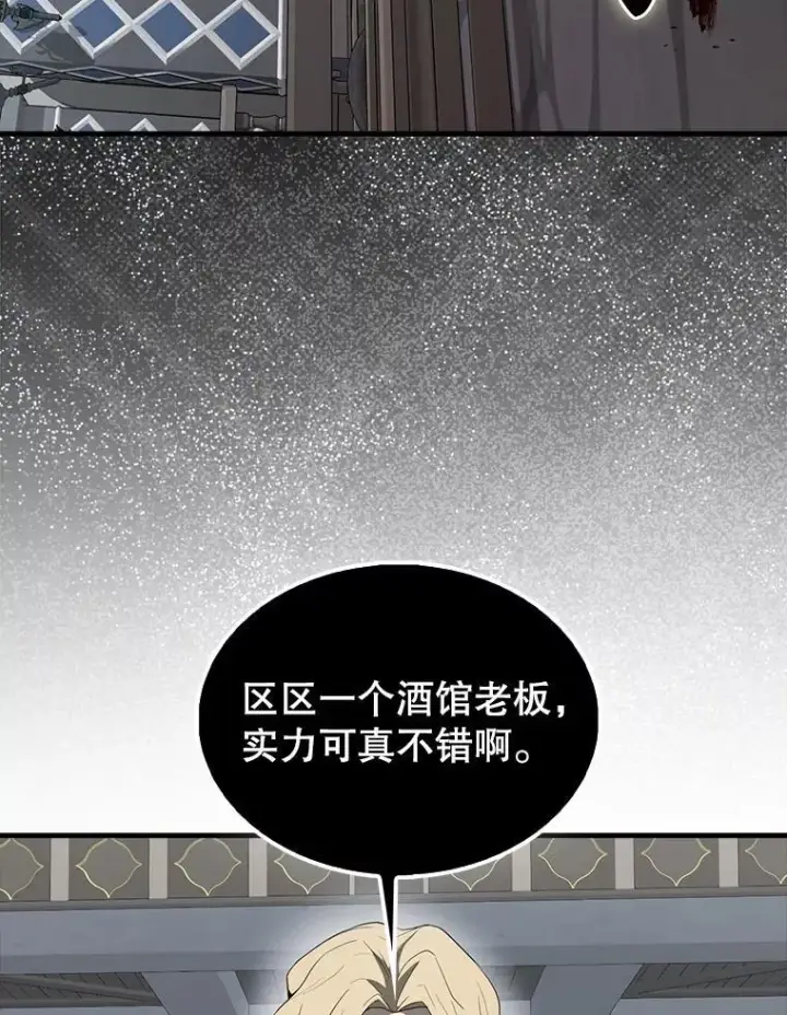 《配角太强了》42.黑色弟子图71