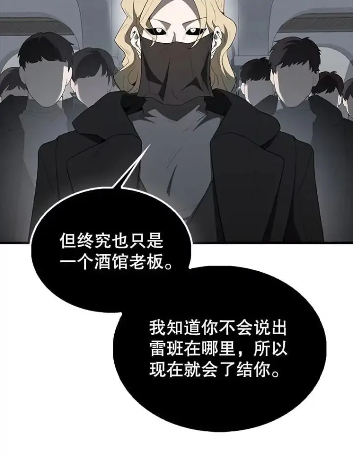 《配角太强了》42.黑色弟子图72