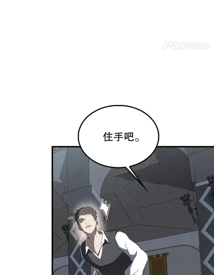 《配角太强了》42.黑色弟子图73