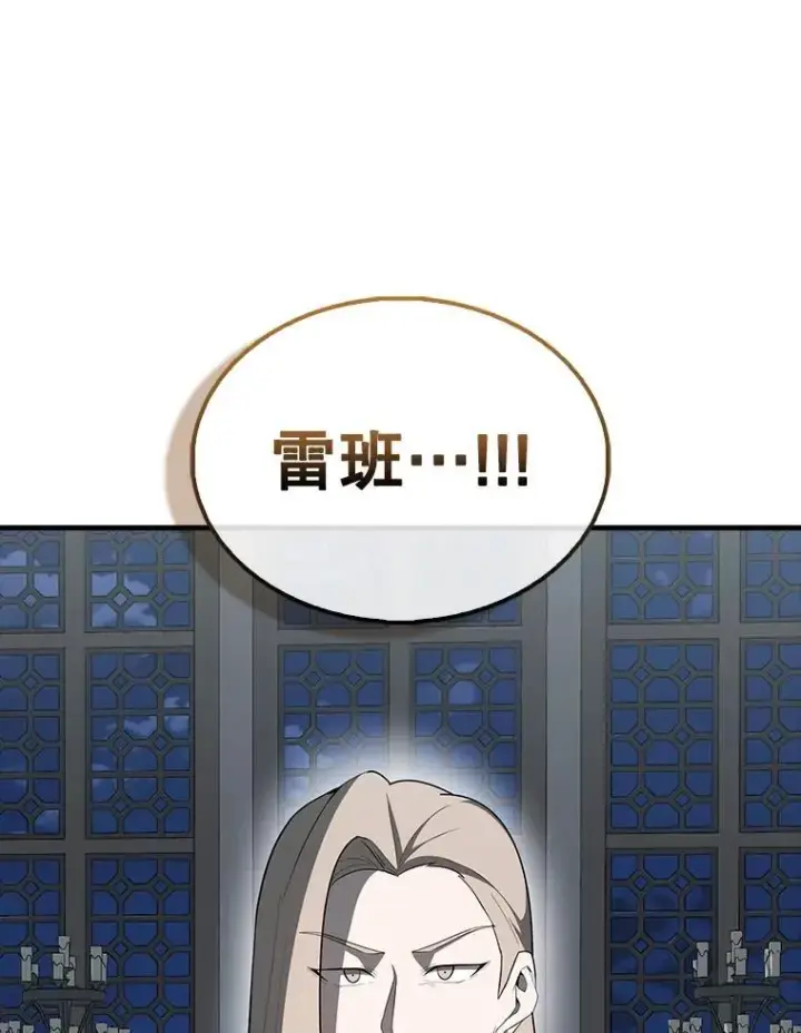 《配角太强了》42.黑色弟子图75
