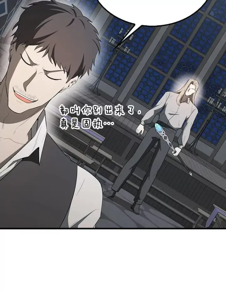 《配角太强了》42.黑色弟子图78