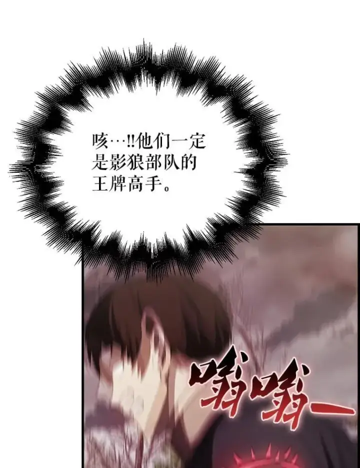 《配角太强了》42.黑色弟子图8