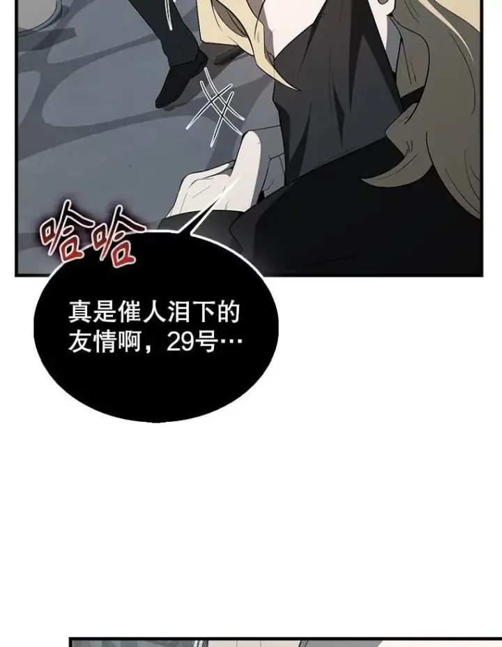 《配角太强了》42.黑色弟子图82