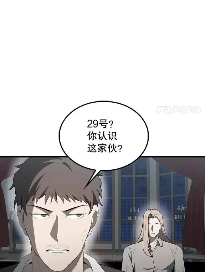 《配角太强了》42.黑色弟子图86
