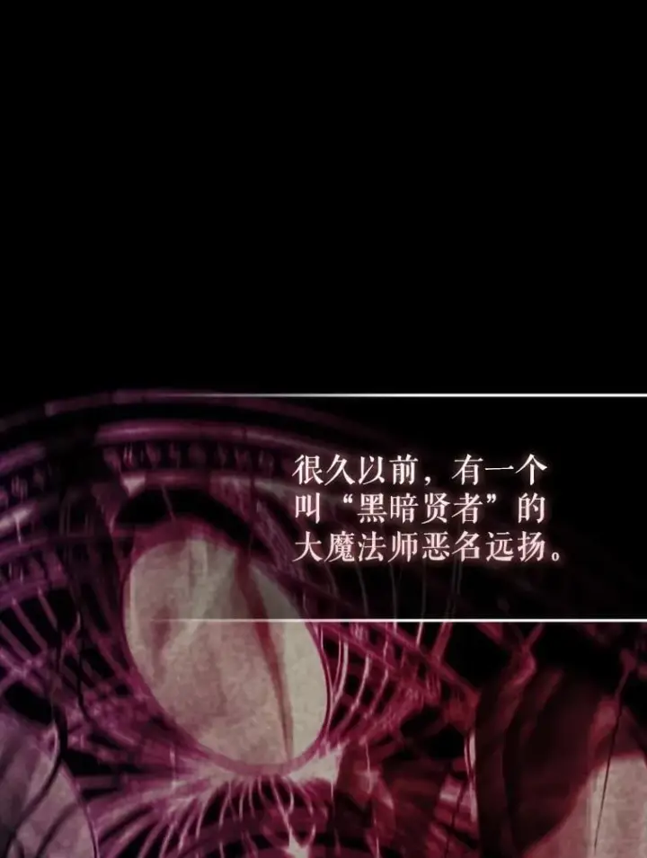 《配角太强了》42.黑色弟子图88